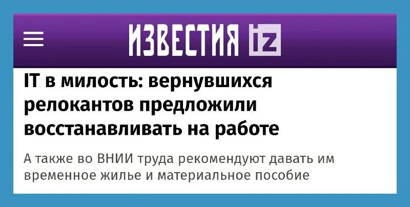 Читать релокант 4. Читать релокант 4
