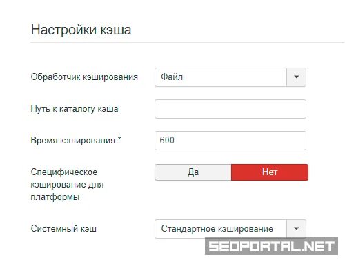 Параметры кэширования. Параметры кэширования