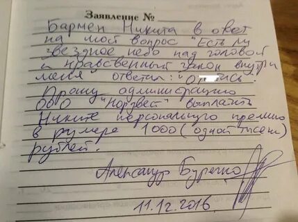 Жалобное овечье пение 7 букв