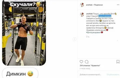 Почему не вырезали билана из программы
