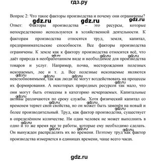Конспект по обществознанию 8 класс 1 параграф