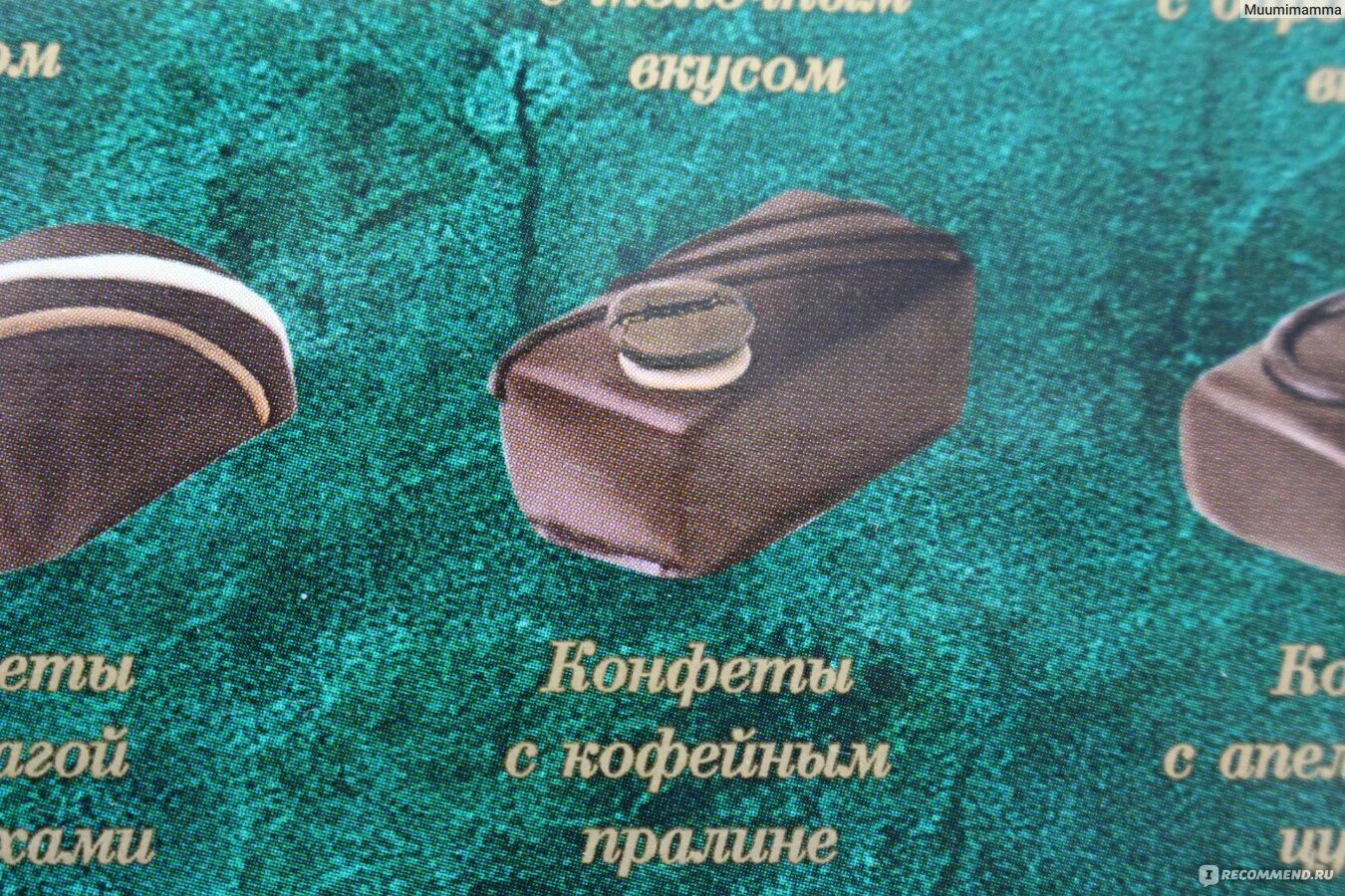 Конфеты уральские. Славянка кондитерский магазин наборы конфет уральские сказы. яблоков руслан юрьевич екатеринбург конфи.