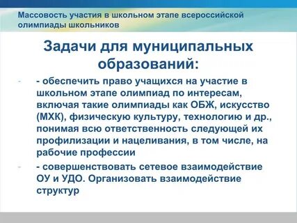 Всош задачи