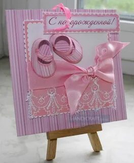 Открытка с рождением дочери своими руками