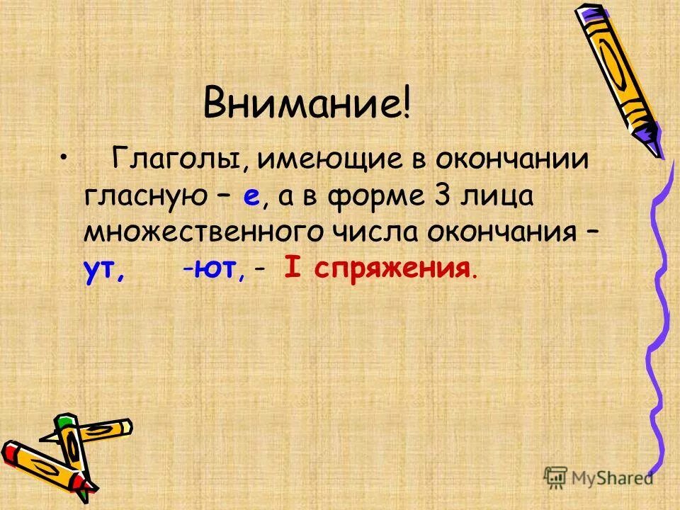 глаголы выражающие эмоции. суффиксы причастий. глаголы внимания. глаголы чувства и восприятия в английском языке. как определить 2 лицо глагола единственного числа.