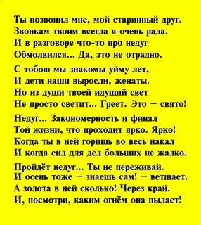 Стихи о дружбе женщин