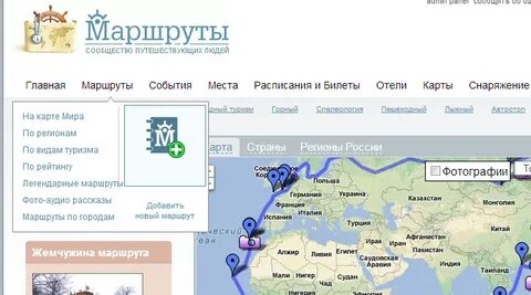 Создай новый маршрут