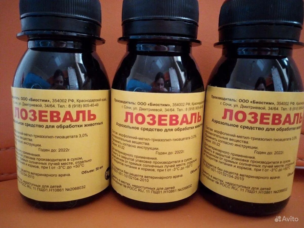 Лозеваль для кур инструкция по применению. Препарат лозеваль для птицы. лозеваль 100 мл. лекарства для курей лозеваль. лозеваль для кур инструкция.