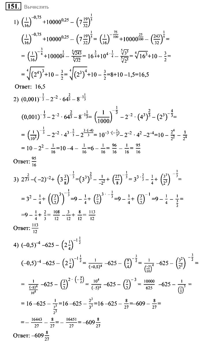 1. 151 алгебра 9. Алгебра 9 класс мордкович неравенства и системы. Колягин алгебра стр 75 9 класс. Алгебра 10 класс мерзляк базовый.