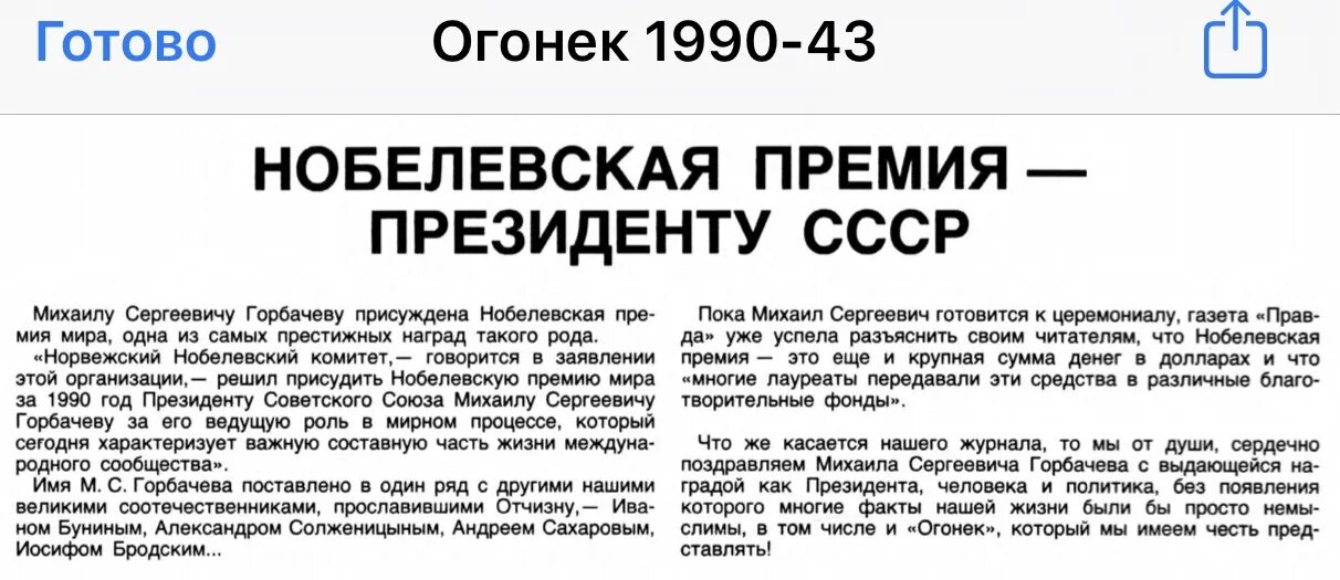 Горбачев на вручении Нобелевской премии. Вручение Нобелевской премии Горбачеву. Присуждение Горбачеву Нобелевской премии.