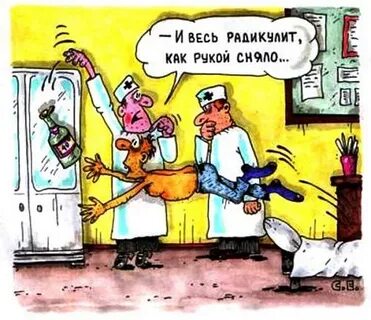 Спина болит прикол видео