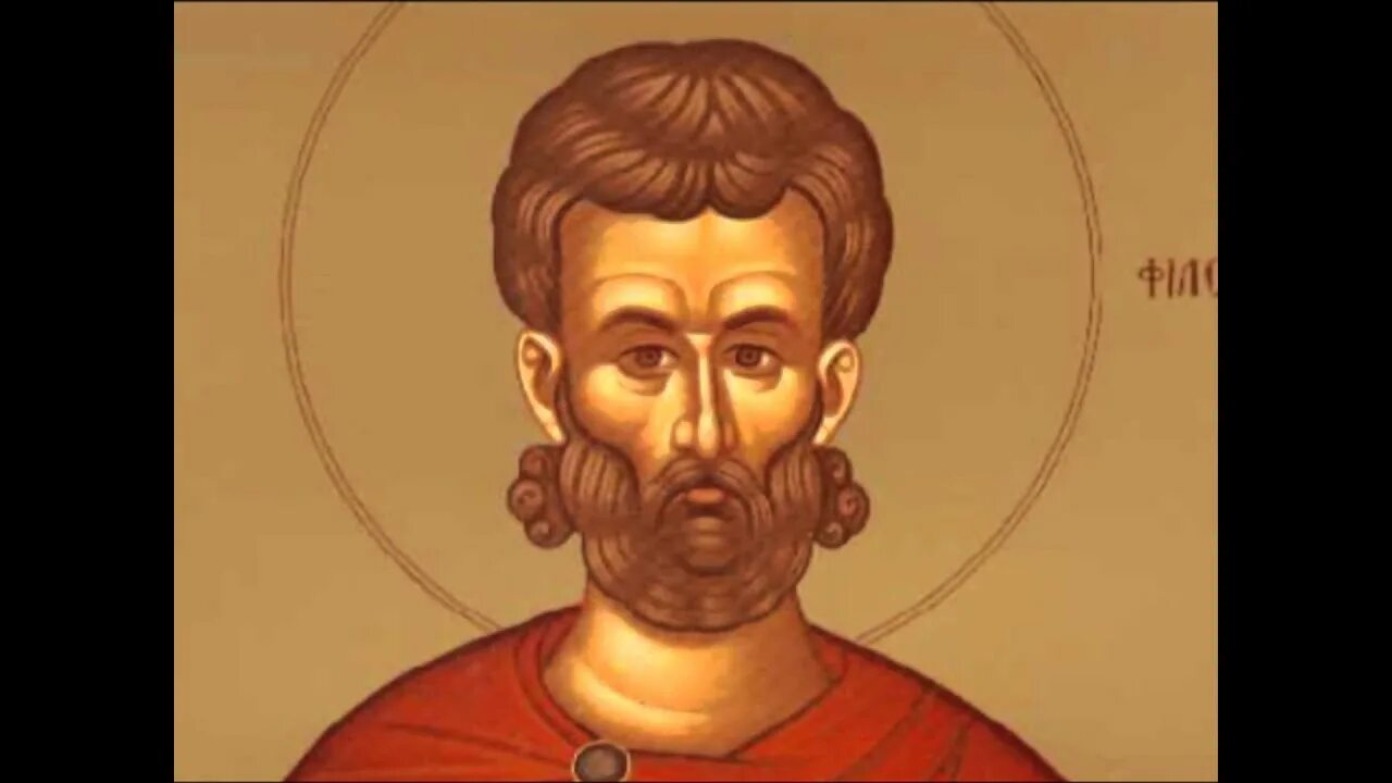 Иустин имя. Иустин имя. Святой мученик иустин философ. Иустин имя. Иустин мученик.