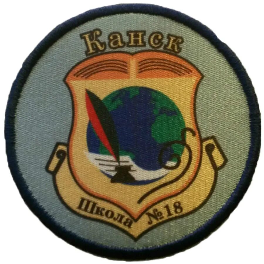 Школа 18 канск. МБОУ СОШ 18 Канск. Школа 18 город Канск. Школа 18. Школа 18 Канск фото.