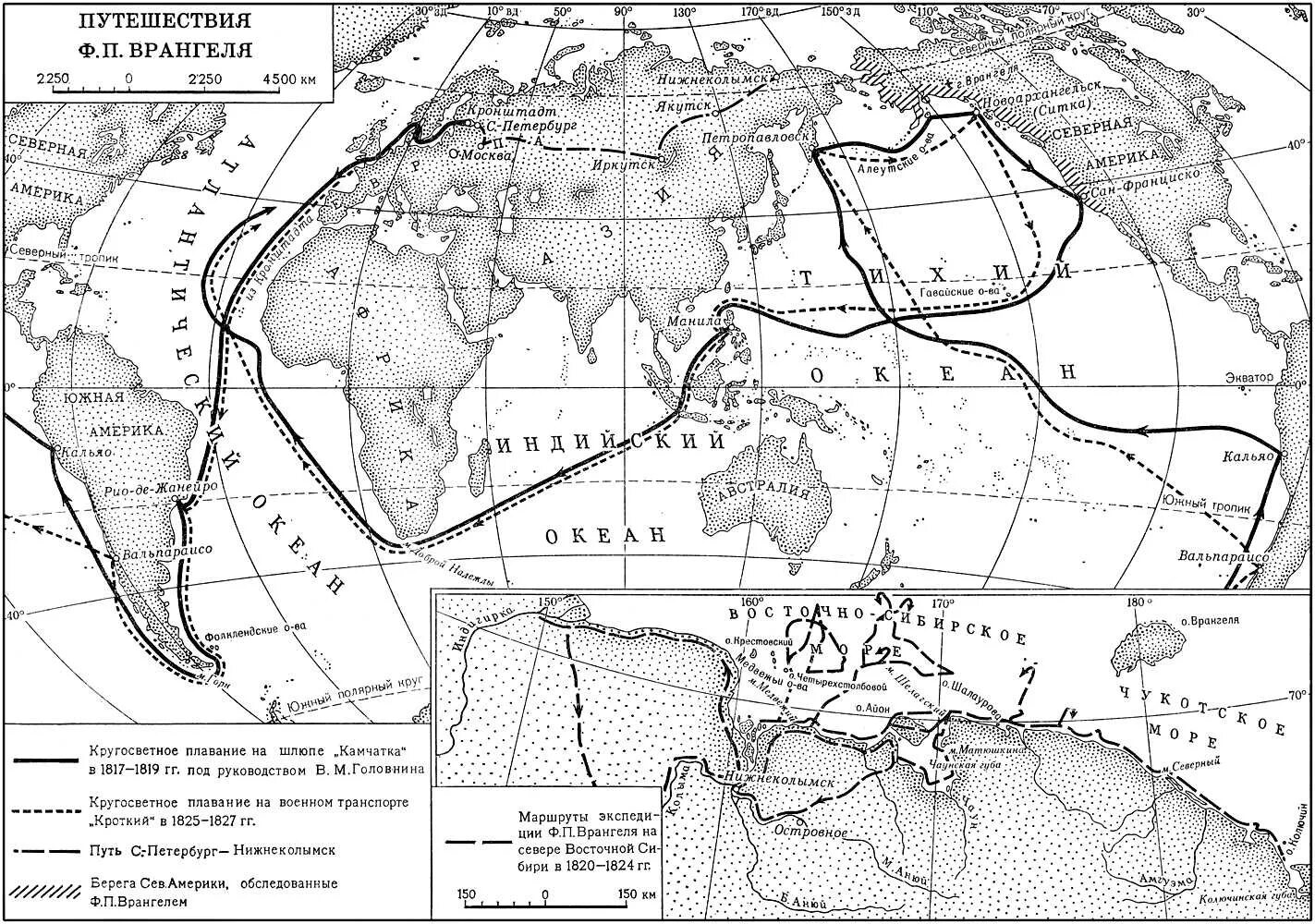 Экспедиция Врангеля 1820-1824.