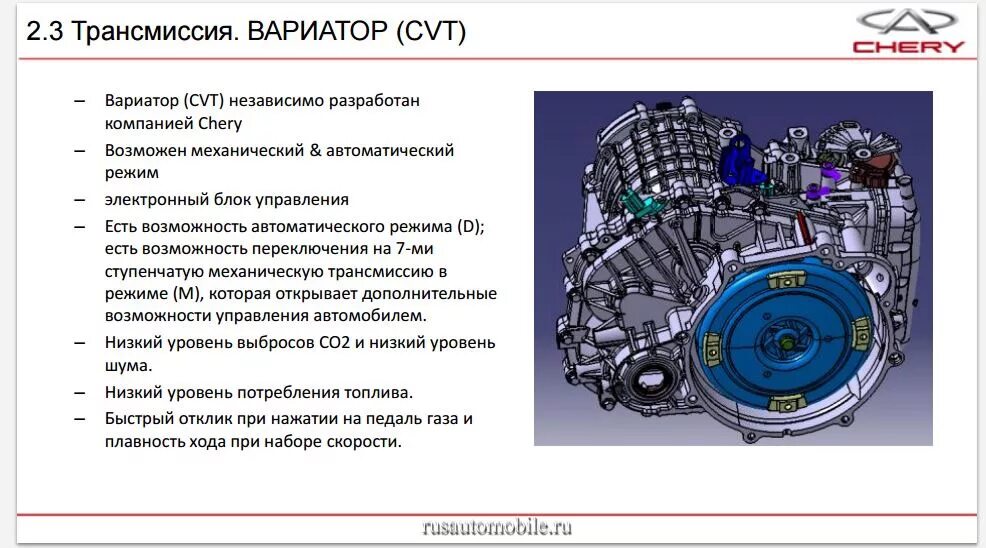 Как проверить вариатор при покупке. Вариатор на Тигго 1.6. CVT 25 вариатор Chery. Вариатор cvt25 Chery Tiggo 7 Pro. Коробка вариатор в черри Тиго 4.