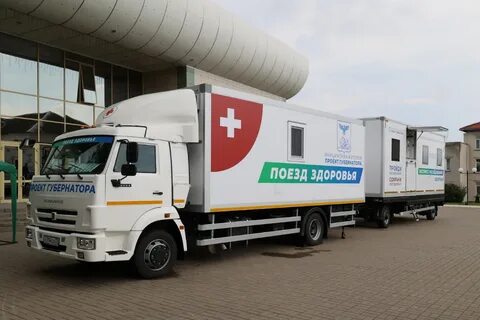 Проект поезд здоровья