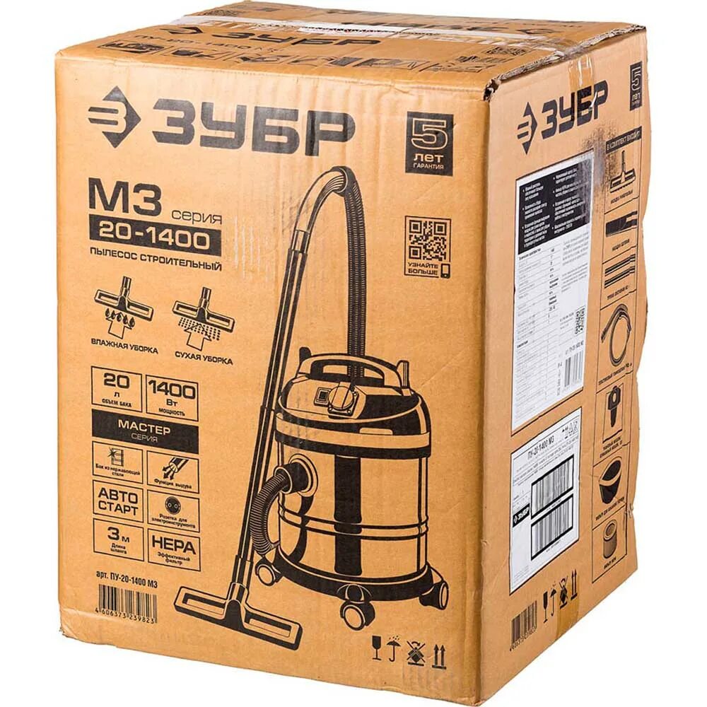 Пылесос зубр м3 20-1400. Зубр пу-20-1400 м3 мастер. Зубр мастер м3-20 пу-20-1400 м3. Пылесос зубр строительный 20л 1400вт. Лайфак пылесоса зубр зппу-1400-20.