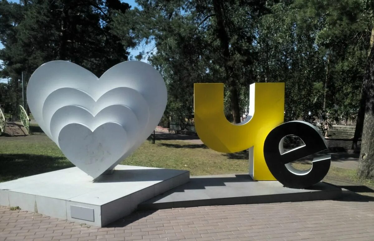 Любимый сердце города. Арт объект в городе. Арт объект сердце.