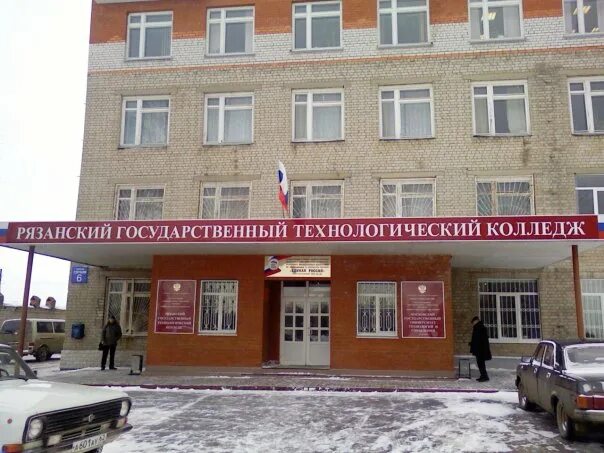Технологический колледж рязань. Московский технологический колледж паршина. Мкаг на первомайской колледж. Рязань технологический колледж улица введенская. Технологический колледж рязань гоголя.