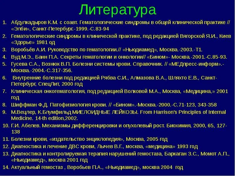 Лимфопролиферативное заболевание мкб