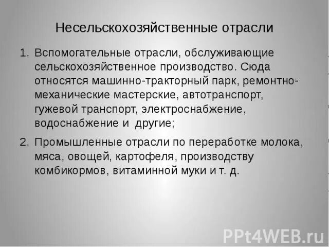 Свойства деятельности. Отрасли специализации цветной металлургии. Вспомогательные отрасли хозяйства. Основы региональной специализации. Отрасли специализации.