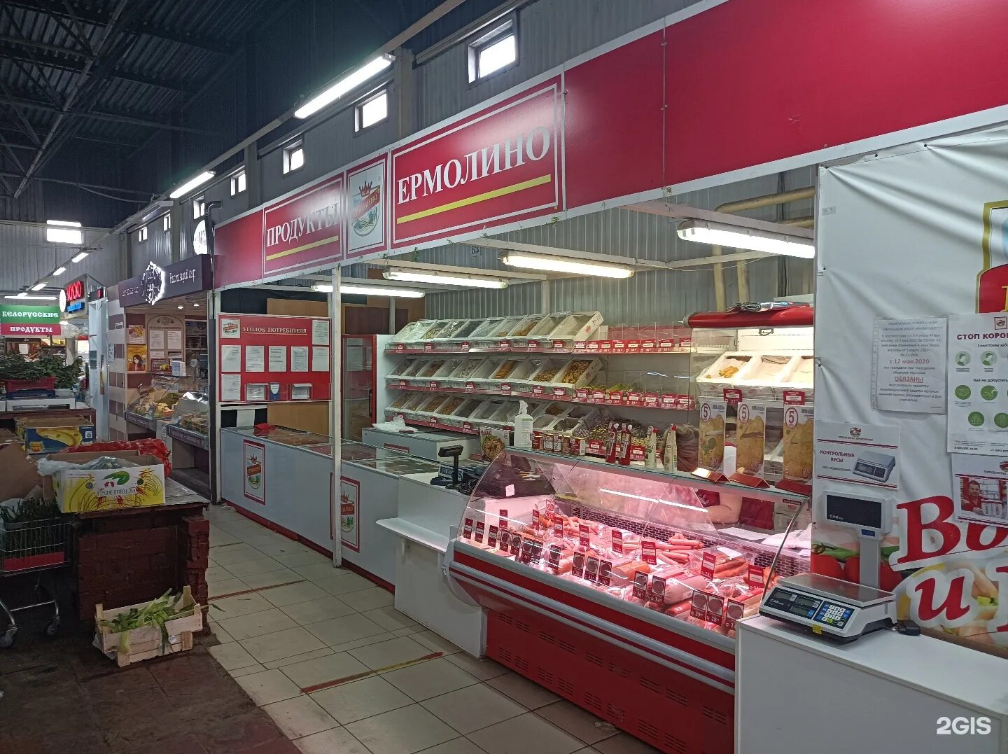 Магазины ермолино у метро. Ермолино видное магазин. Продукты ермолино в москве. Ермолинский магазин. Продукты ермолино магазины.