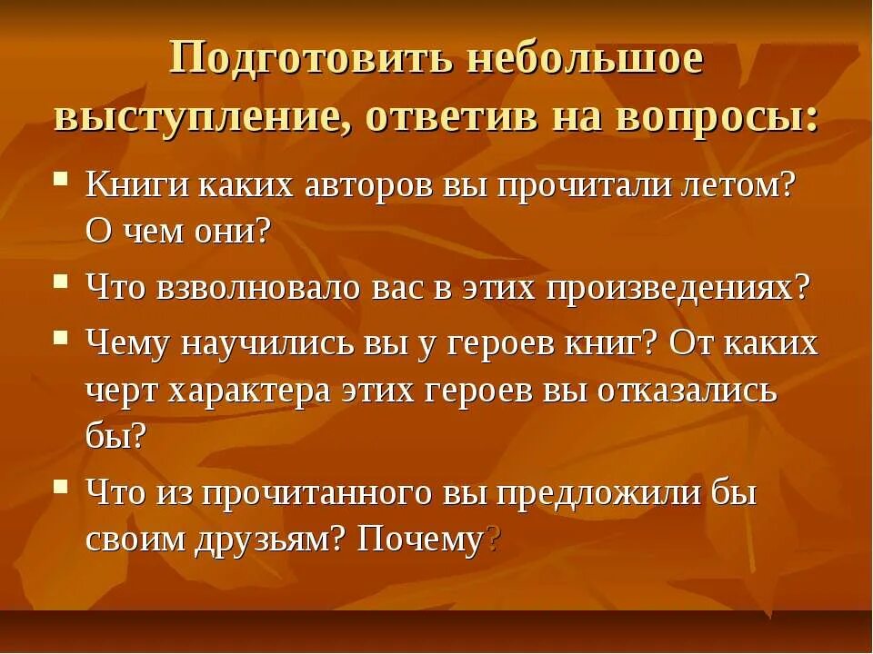 Роль книги в жизни человека. Роль книги в жизни человека 5 класс. Книга вопросов. Роль книги в жизни человека презентация 5 класс.