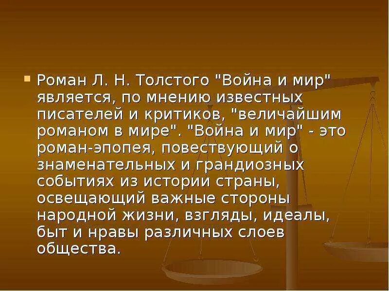 Краткое содержание критиков