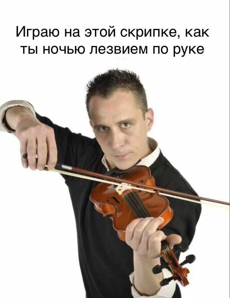 Violin meme. Скрипач. Скрипач Мем. Скрипка Мем. Грустный скрипач.