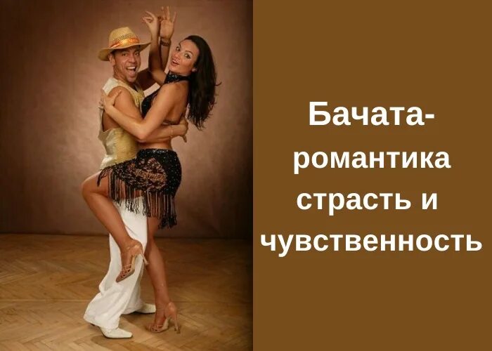 Бачата доминикана. Доминикана танцы бачата. бачата в доминикане страсть. бачата пара красивое фото. бачата доминикана картинка.