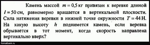 Камень массой