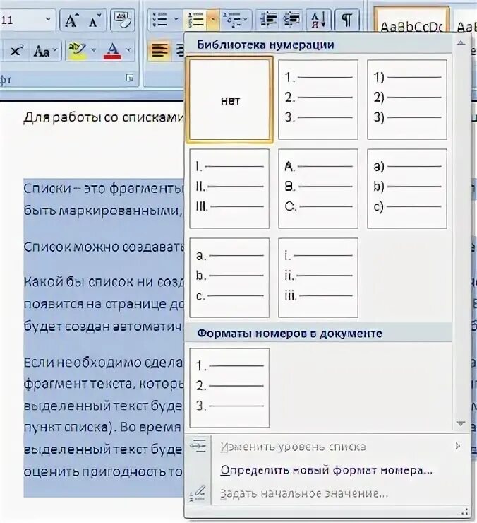 Схема нумерованного списка