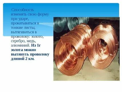 Проволока значение