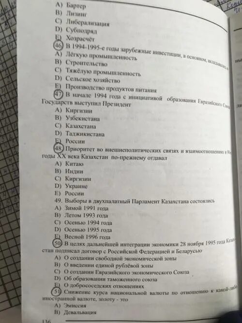 Тарых тест. История казахстана 11 класс. тест по кыргызскому 5-11 класс. история 11 класс тесты. тесты пятый класс кыргызстан.