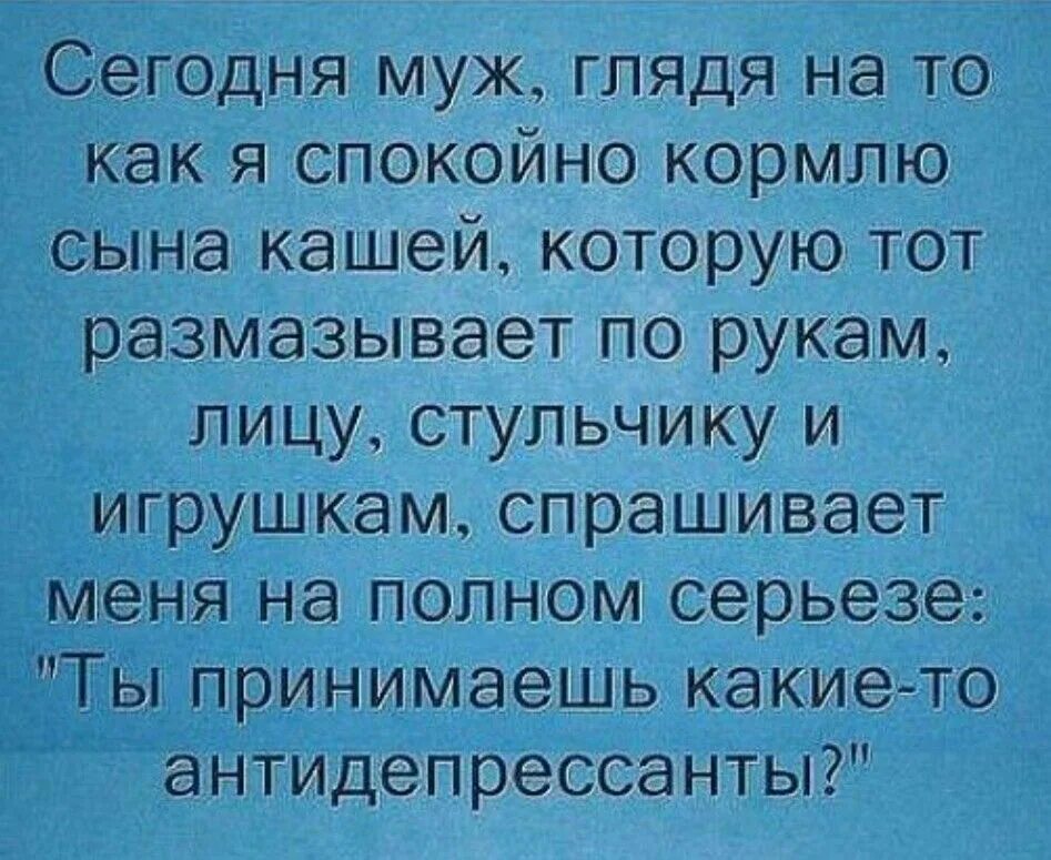 Факты о Водолеях. Анекдоты про антидепрессанты. Факты о Водолеях женщинах. Антидепрессанты прикол. Муж попросил ребенка