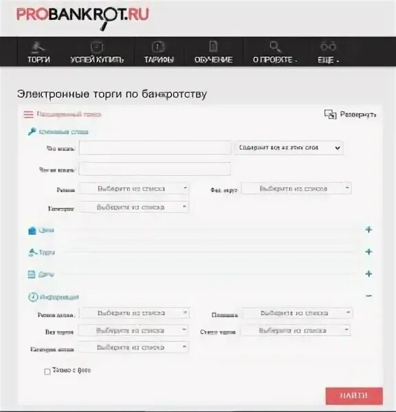 Торг агрегатор. Торг агрегатор