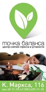 Точка остаток