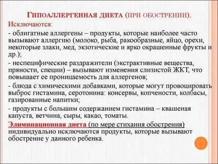 Облигатные аллергены это