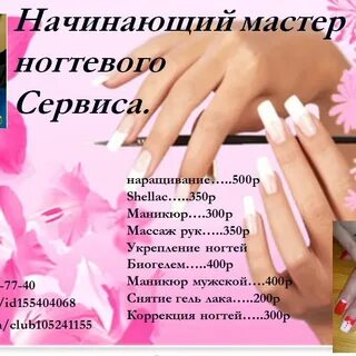 Наращивание слово