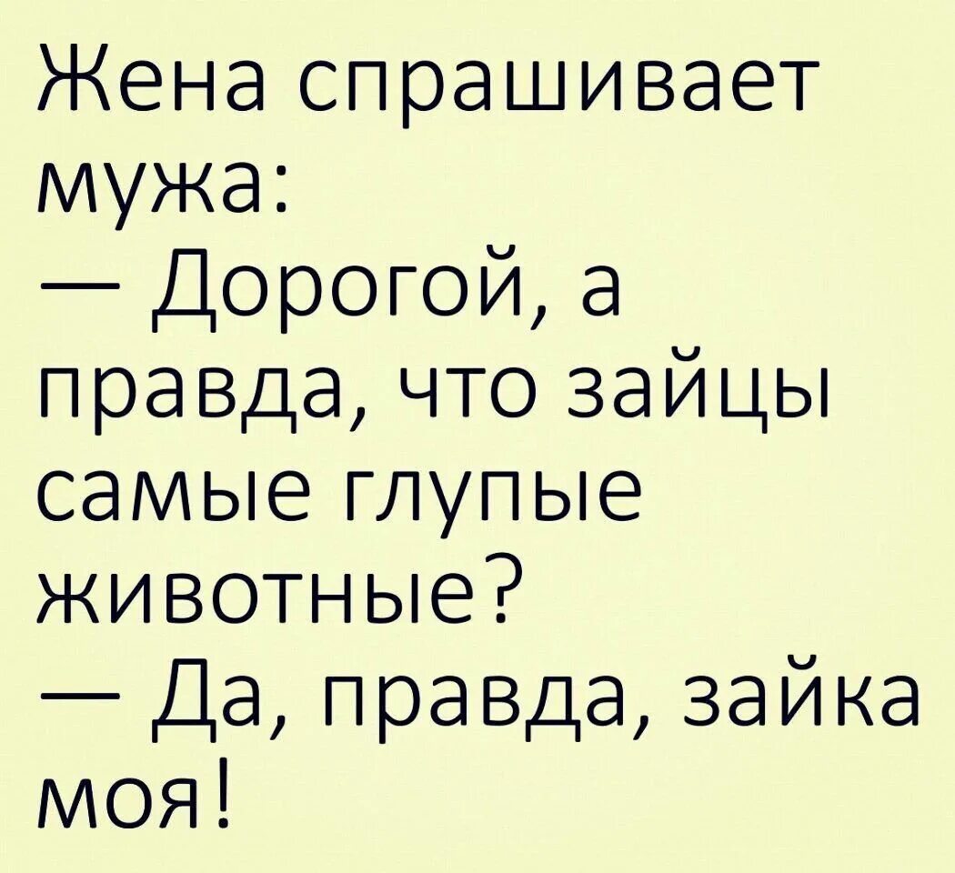 Анекдоты про валеру смешные до слез. Играет в танчики прикол. Анекдот жена говорит мужу. Муж говорит жене приколы. Анекдот как кузнец кодировал.