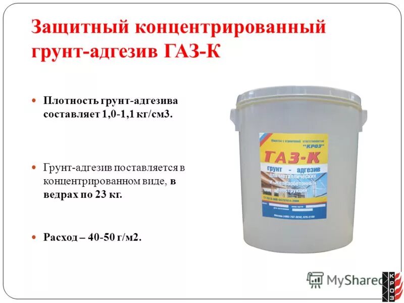 спектр огнезащита