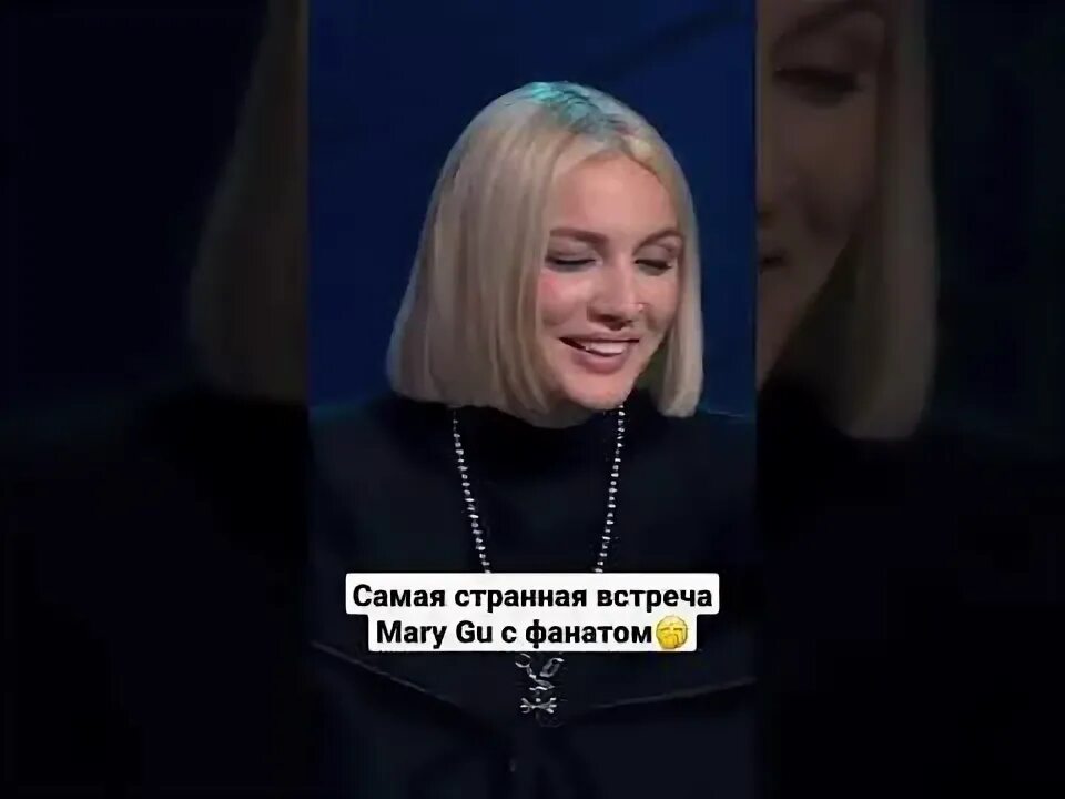 Mary gu нижний новгород 1 июня. Mary gu спасибо. dose mary gu спасибо. странная встреча.