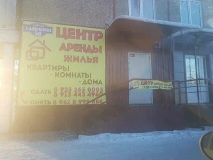 Ул шевченко абакана