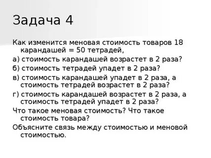 В 3 раза а также