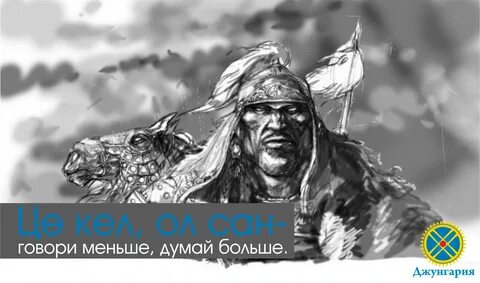 Полководец орды
