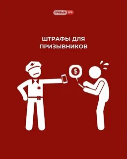 Телеграм призывников