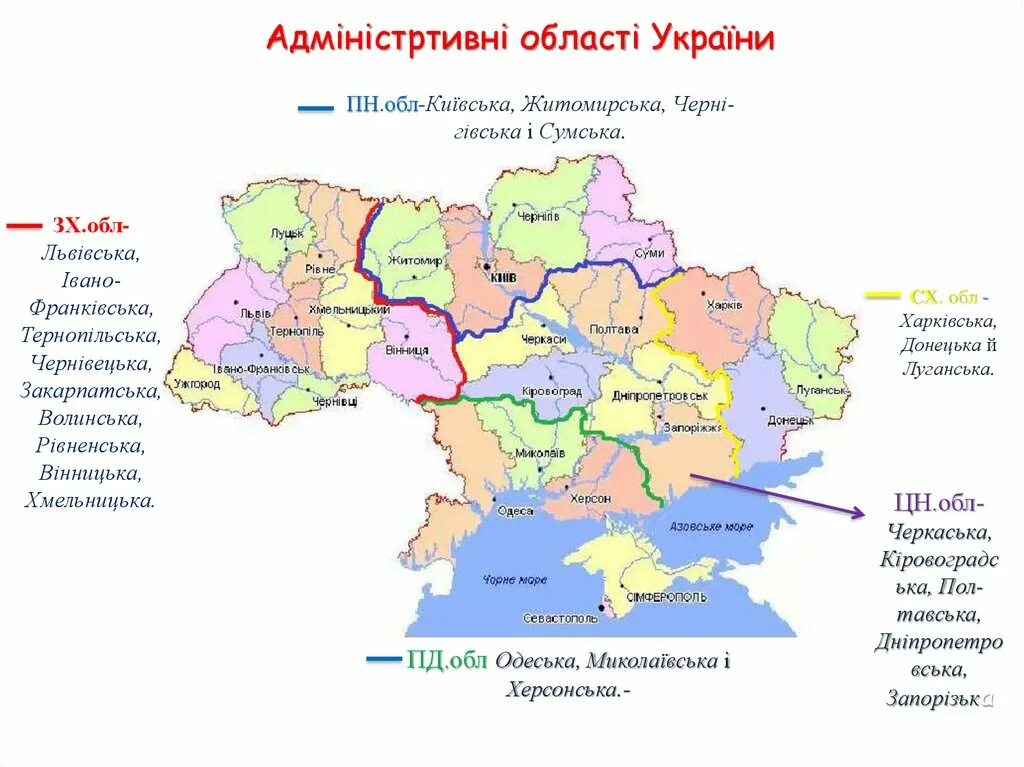 Административное деление украины. Политическая карта украины 2023 с областями. Карта регионов украины. Епархии упц карта. Карта украины по областям.