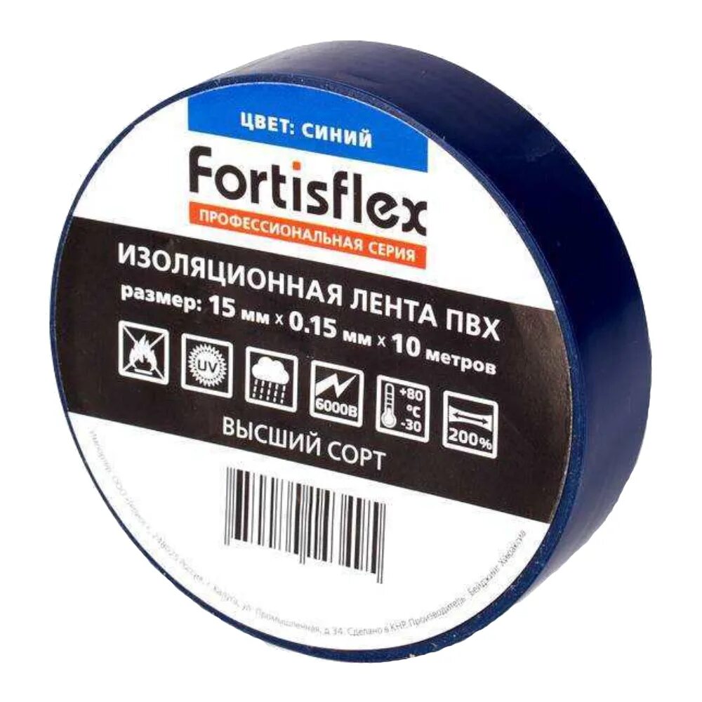 IEK изолента ПВХ 0,15х15мм 10м. Изолента Fortisflex 71242. Изолента Fortisflex 71236. Scotch 35 19мм х 20м х 0.18мм (черный). Изолента пвх 19 20 черная