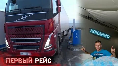 Рейс макс про