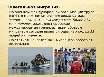 Легальная миграция